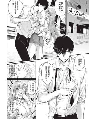 COMIC BAVEL 2026年4月号 [中国翻訳] [無修正] [DL版]_150_qcfr