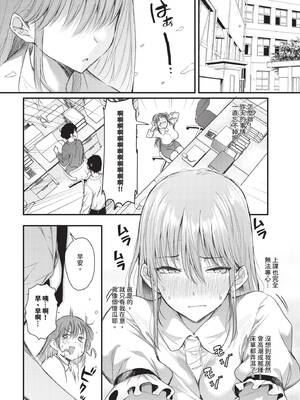 COMIC BAVEL 2026年4月号 [中国翻訳] [無修正] [DL版]_156_oona