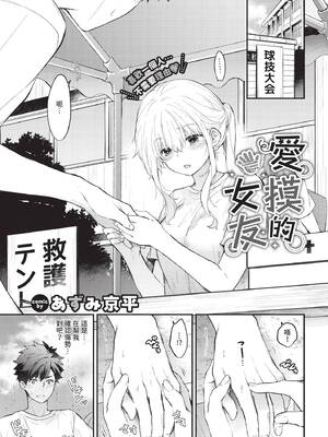 COMIC BAVEL 2026年4月号 [中国翻訳] [無修正] [DL版]_167_cjjq