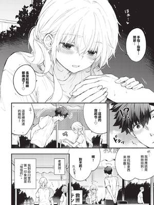 COMIC BAVEL 2026年4月号 [中国翻訳] [無修正] [DL版]_168_oxfb