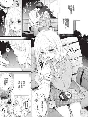 COMIC BAVEL 2026年4月号 [中国翻訳] [無修正] [DL版]_169_myox