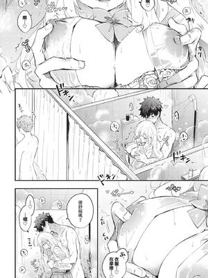 COMIC BAVEL 2026年4月号 [中国翻訳] [無修正] [DL版]_176_dmkb