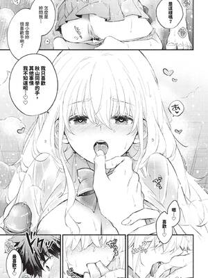 COMIC BAVEL 2026年4月号 [中国翻訳] [無修正] [DL版]_185_desx