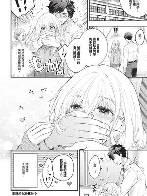 COMIC BAVEL 2026年4月号 [中国翻訳] [無修正] [DL版]_190_pmbc