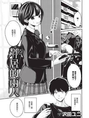 COMIC BAVEL 2026年4月号 [中国翻訳] [無修正] [DL版]_191_ogkc