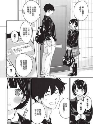 COMIC BAVEL 2026年4月号 [中国翻訳] [無修正] [DL版]_192_news