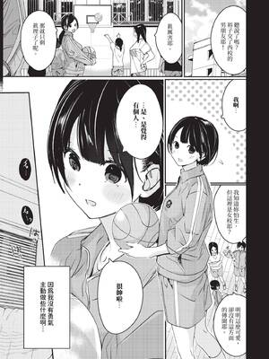 COMIC BAVEL 2026年4月号 [中国翻訳] [無修正] [DL版]_195_vqho