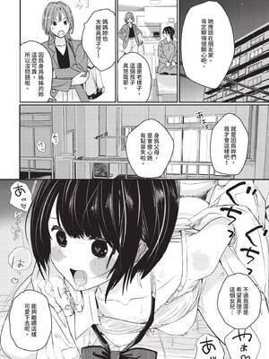 COMIC BAVEL 2026年4月号 [中国翻訳] [無修正] [DL版]_206_dflw