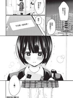 COMIC BAVEL 2026年4月号 [中国翻訳] [無修正] [DL版]_212_wiyr