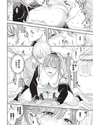 COMIC BAVEL 2026年4月号 [中国翻訳] [無修正] [DL版]_220_jjrh