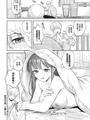 COMIC BAVEL 2026年4月号 [中国翻訳] [無修正] [DL版]_222_yqkx