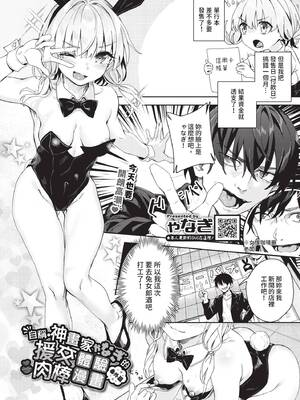 COMIC BAVEL 2026年4月号 [中国翻訳] [無修正] [DL版]_223_tvri