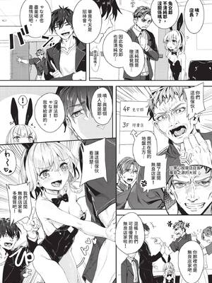 COMIC BAVEL 2026年4月号 [中国翻訳] [無修正] [DL版]_224_anjt