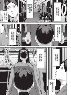 COMIC BAVEL 2026年4月号 [中国翻訳] [無修正] [DL版]_243_uxvq