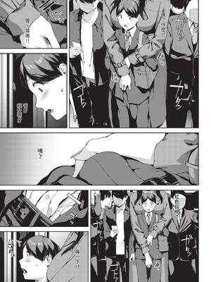 COMIC BAVEL 2026年4月号 [中国翻訳] [無修正] [DL版]_247_kwbs