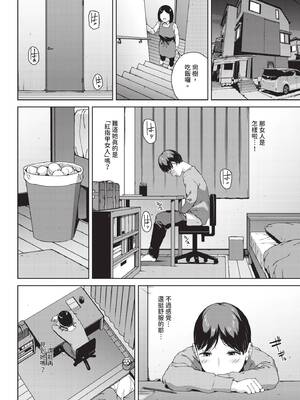 COMIC BAVEL 2026年4月号 [中国翻訳] [無修正] [DL版]_252_gsca