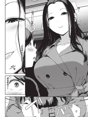 COMIC BAVEL 2026年4月号 [中国翻訳] [無修正] [DL版]_258_deew