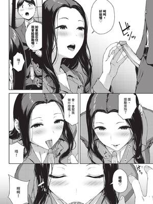 COMIC BAVEL 2026年4月号 [中国翻訳] [無修正] [DL版]_262_pwme