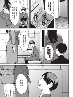 COMIC BAVEL 2026年4月号 [中国翻訳] [無修正] [DL版]_273_efui