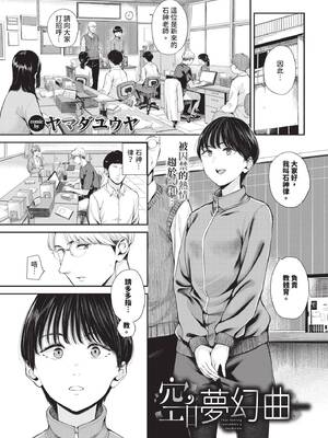 COMIC BAVEL 2026年4月号 [中国翻訳] [無修正] [DL版]_275_pwoq