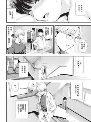 COMIC BAVEL 2026年4月号 [中国翻訳] [無修正] [DL版]_278_cpkd