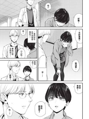 COMIC BAVEL 2026年4月号 [中国翻訳] [無修正] [DL版]_281_ohrg