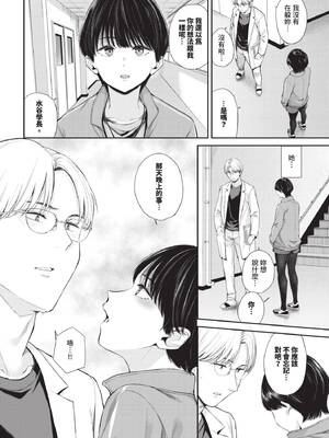 COMIC BAVEL 2026年4月号 [中国翻訳] [無修正] [DL版]_282_rpwv