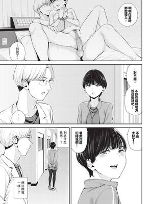 COMIC BAVEL 2026年4月号 [中国翻訳] [無修正] [DL版]_283_xjkq