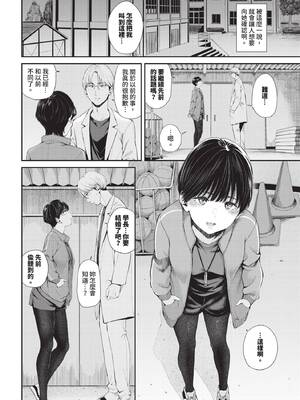 COMIC BAVEL 2026年4月号 [中国翻訳] [無修正] [DL版]_284_txur