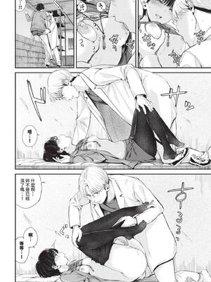 COMIC BAVEL 2026年4月号 [中国翻訳] [無修正] [DL版]_290_xbgs