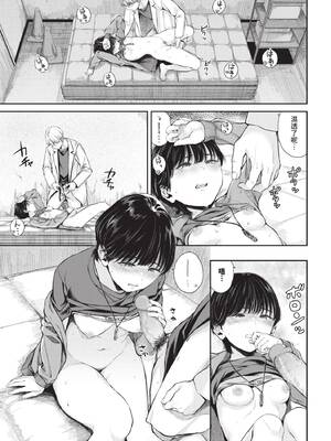 COMIC BAVEL 2026年4月号 [中国翻訳] [無修正] [DL版]_293_wkfp