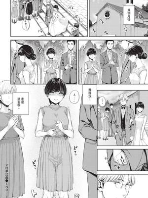 COMIC BAVEL 2026年4月号 [中国翻訳] [無修正] [DL版]_304_ffod