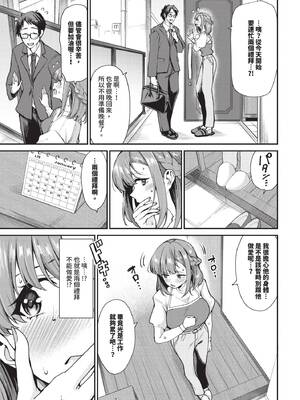 COMIC BAVEL 2026年4月号 [中国翻訳] [無修正] [DL版]_307_cfto