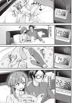 COMIC BAVEL 2026年4月号 [中国翻訳] [無修正] [DL版]_313_qsrg