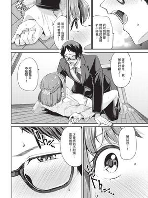 COMIC BAVEL 2026年4月号 [中国翻訳] [無修正] [DL版]_316_girm