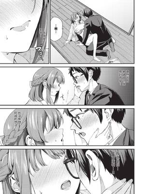 COMIC BAVEL 2026年4月号 [中国翻訳] [無修正] [DL版]_317_cakh