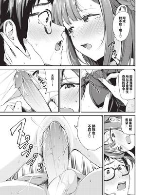 COMIC BAVEL 2026年4月号 [中国翻訳] [無修正] [DL版]_319_opbg