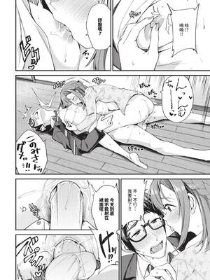 COMIC BAVEL 2026年4月号 [中国翻訳] [無修正] [DL版]_322_mulh