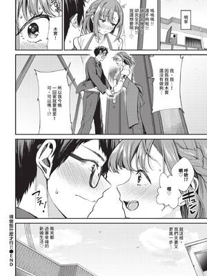 COMIC BAVEL 2026年4月号 [中国翻訳] [無修正] [DL版]_326_tomx