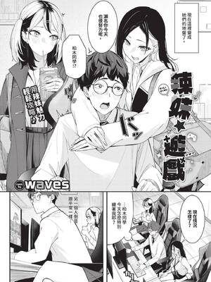 COMIC BAVEL 2026年4月号 [中国翻訳] [無修正] [DL版]_328_ylii