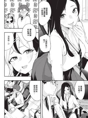 COMIC BAVEL 2026年4月号 [中国翻訳] [無修正] [DL版]_330_ftde