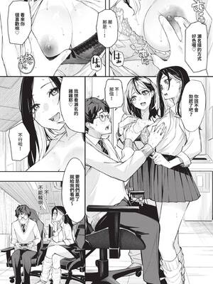 COMIC BAVEL 2026年4月号 [中国翻訳] [無修正] [DL版]_333_ybce