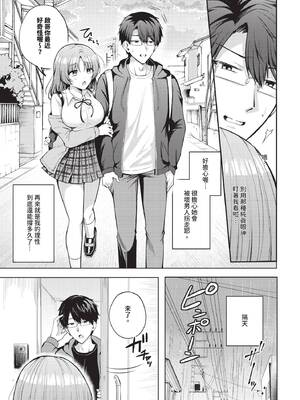 COMIC BAVEL 2026年4月号 [中国翻訳] [無修正] [DL版]_349_vjld