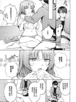 COMIC BAVEL 2026年4月号 [中国翻訳] [無修正] [DL版]_351_bhsu