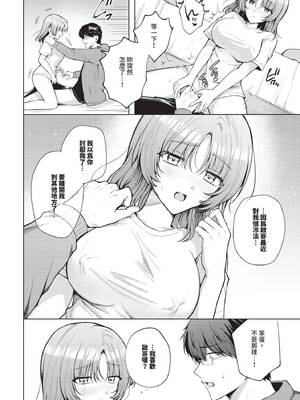 COMIC BAVEL 2026年4月号 [中国翻訳] [無修正] [DL版]_354_wpll