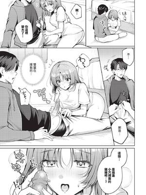 COMIC BAVEL 2026年4月号 [中国翻訳] [無修正] [DL版]_359_lbgk