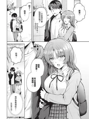 COMIC BAVEL 2026年4月号 [中国翻訳] [無修正] [DL版]_368_hlie