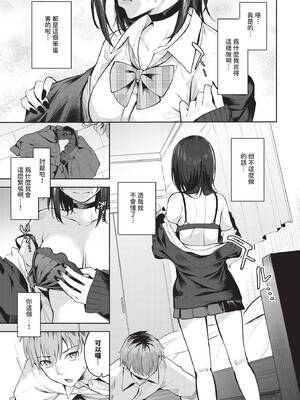 COMIC BAVEL 2026年4月号 [中国翻訳] [無修正] [DL版]_373_ttkt