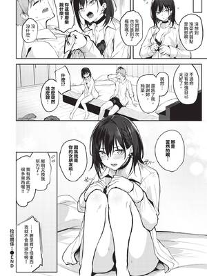 COMIC BAVEL 2026年4月号 [中国翻訳] [無修正] [DL版]_392_wmhj