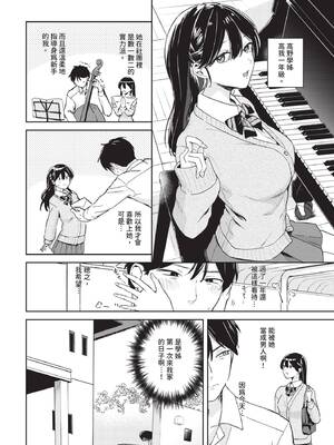 COMIC BAVEL 2026年4月号 [中国翻訳] [無修正] [DL版]_394_nblo